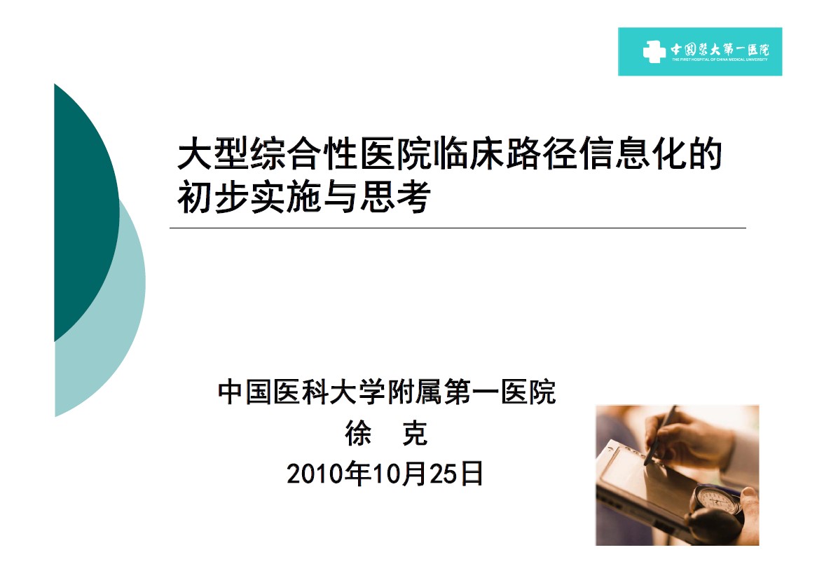 �Ї��t�ƴ�W���ٵ�һ�tԺ��Ϣ�����O��B