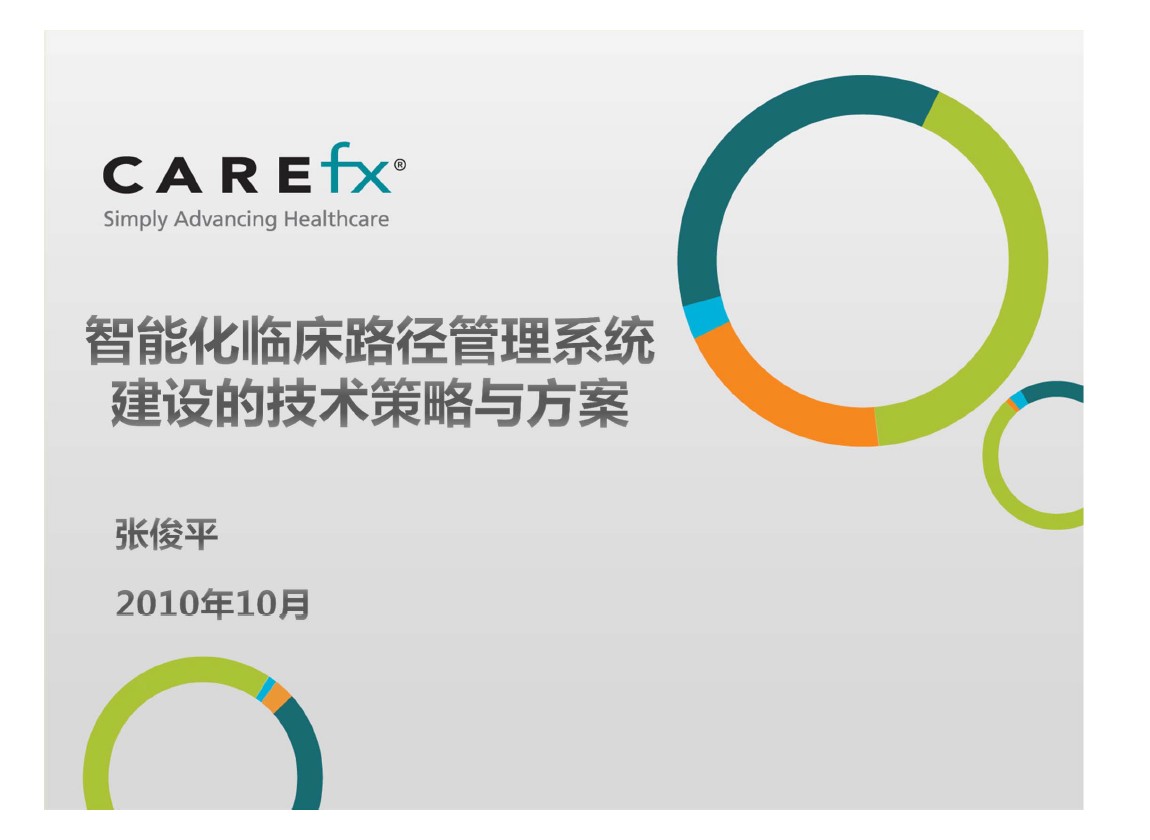 ���ܻ��R��·������ϵ�y���O�ļ��g�����c����-����ƽ