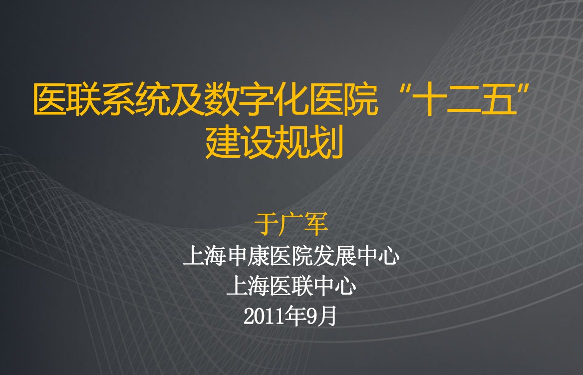 �Ϻ�������Ϣ�W(w��ng)���꿵�t(y��)(li��n)�W(w��ng)�����O(sh��)