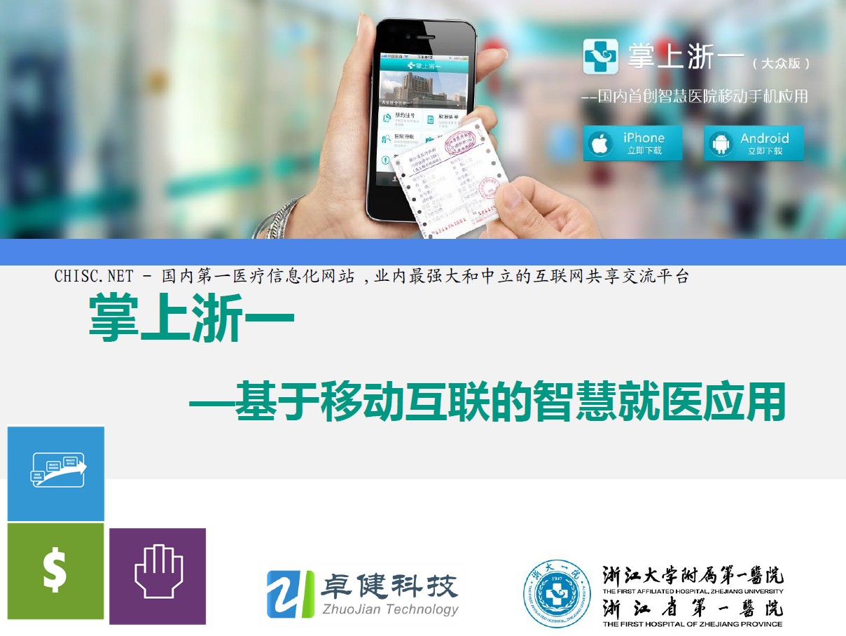 �㽭��W(xu��)���ٵ�һ�t(y��)Ժ�����Ƅӻ�(li��n)���ǻ۾��t(y��)��(y��ng)��