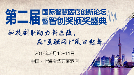 �ڶ��Ç��H�ǻ��t(y��)����(chu��ng)��Փ����eHealthcare�Ǆ�(chu��ng)���C��ʢ��