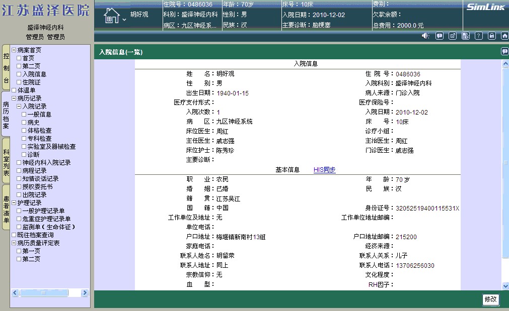 ����Ӳ��vϵ�y�d�D